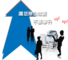 彩色影印機出租