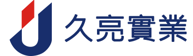 久亮實業有限公司